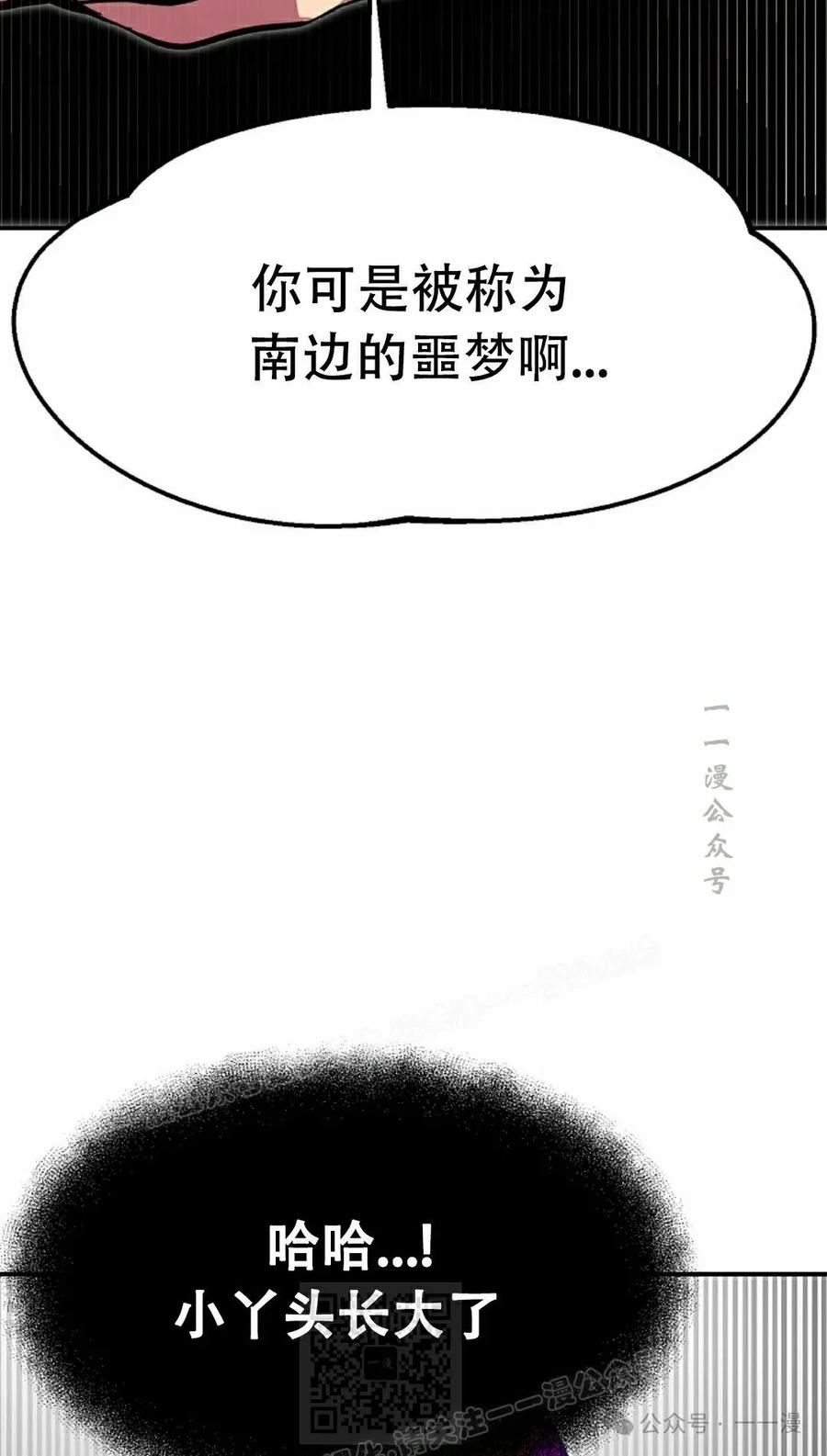 《独一无二的回归》第67 第19页