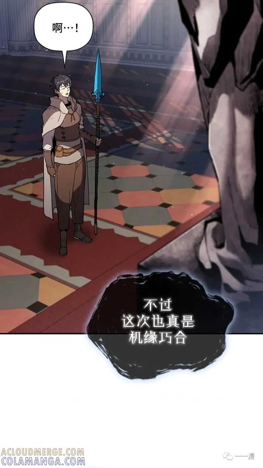《贪食的降临》第二季 第21话 第82页