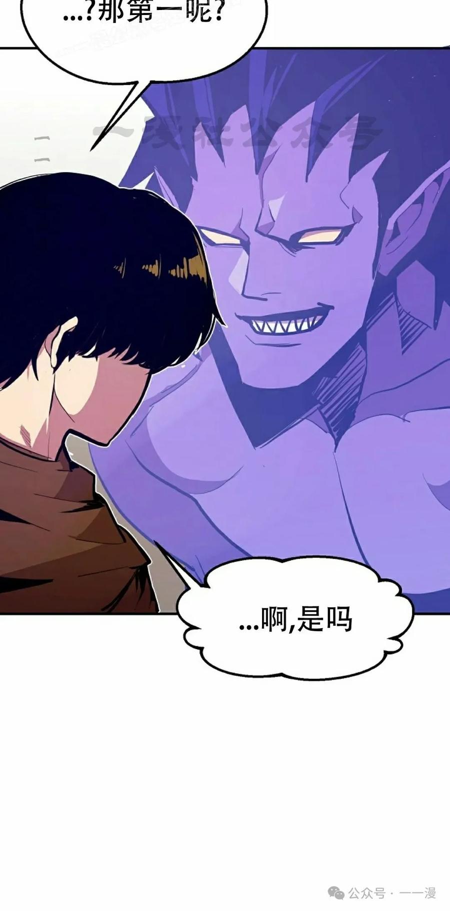 《独一无二的回归》第67 第90页