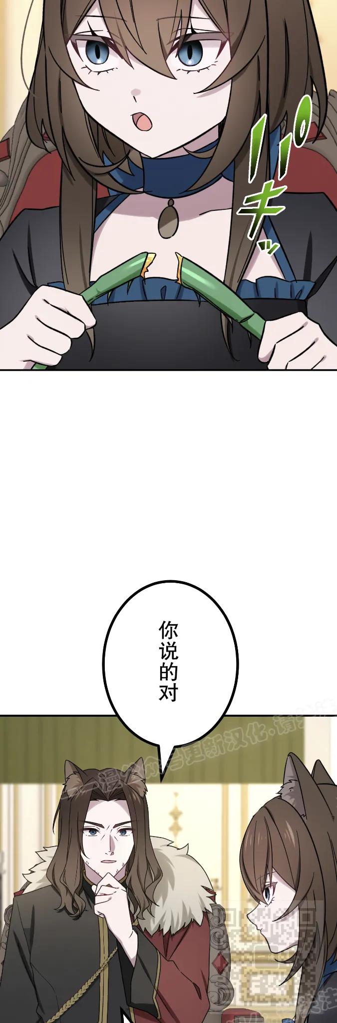 《最强暗杀者异世界转移》第67集 第9页