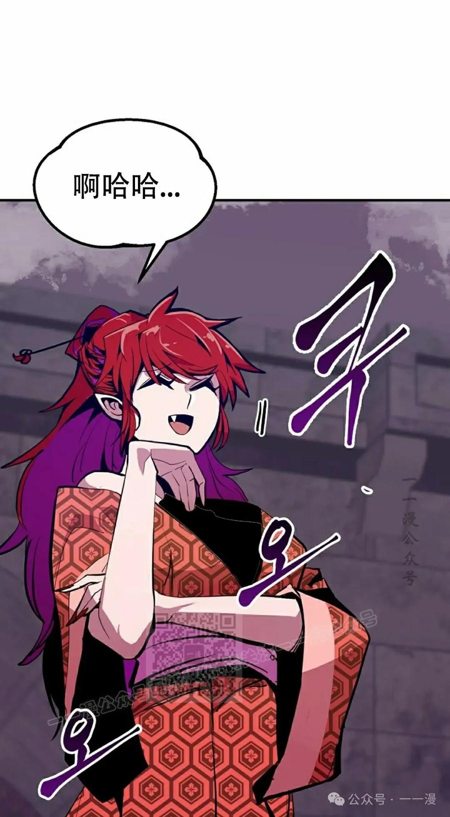 《独一无二的回归》第67 第23页