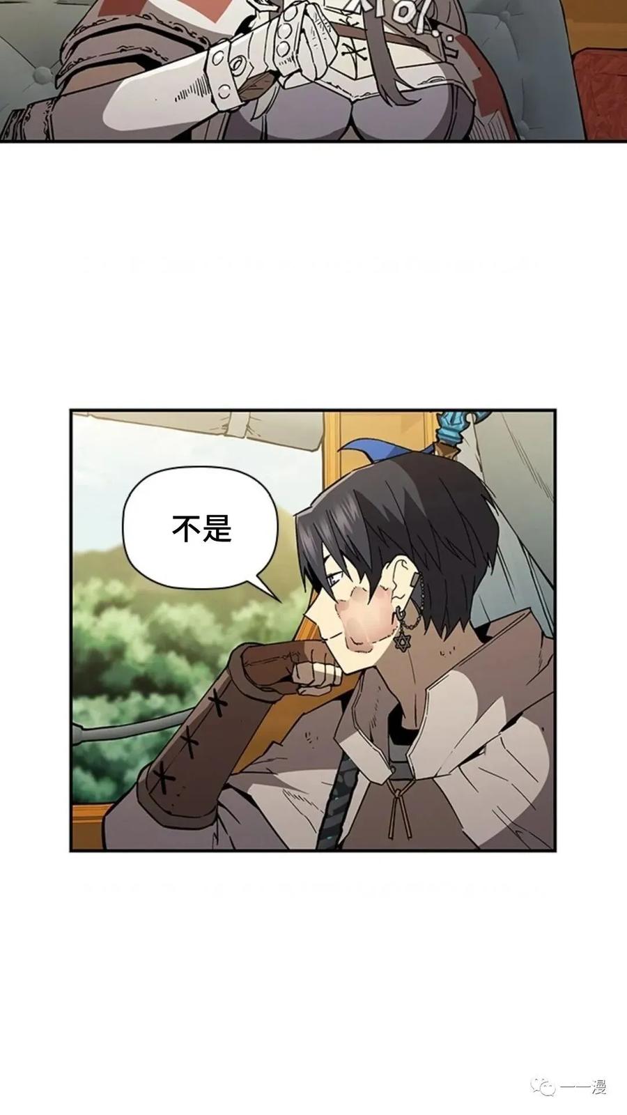 《贪食的降临》第二季 第21话 第59页