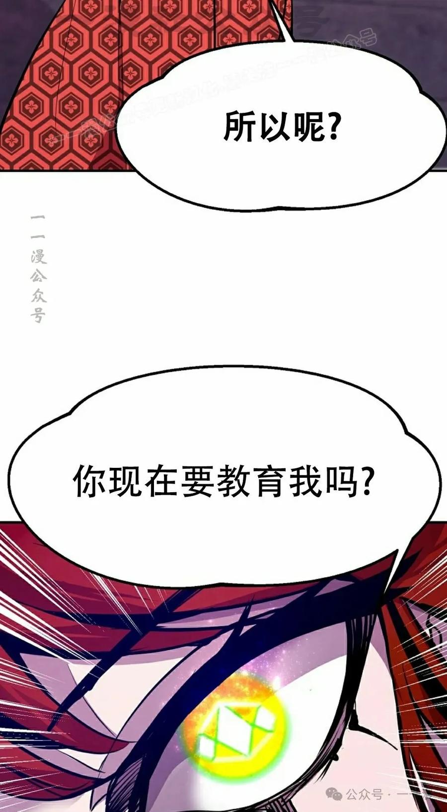 《独一无二的回归》第67 第24页