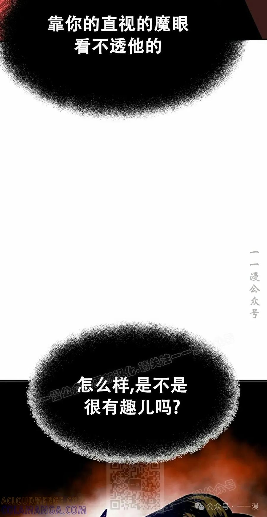 《独一无二的回归》第67 第49页