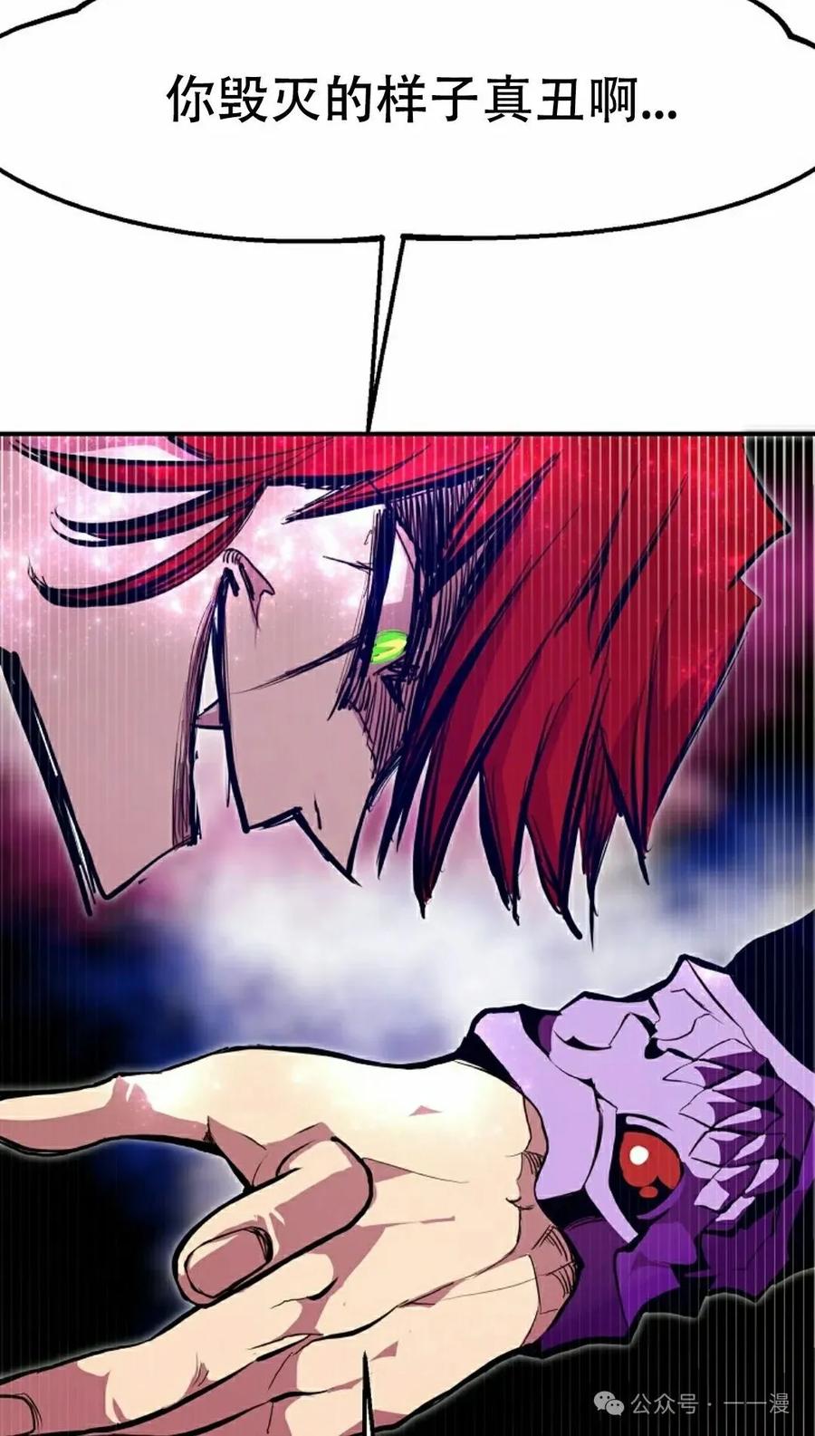 《独一无二的回归》第67 第18页