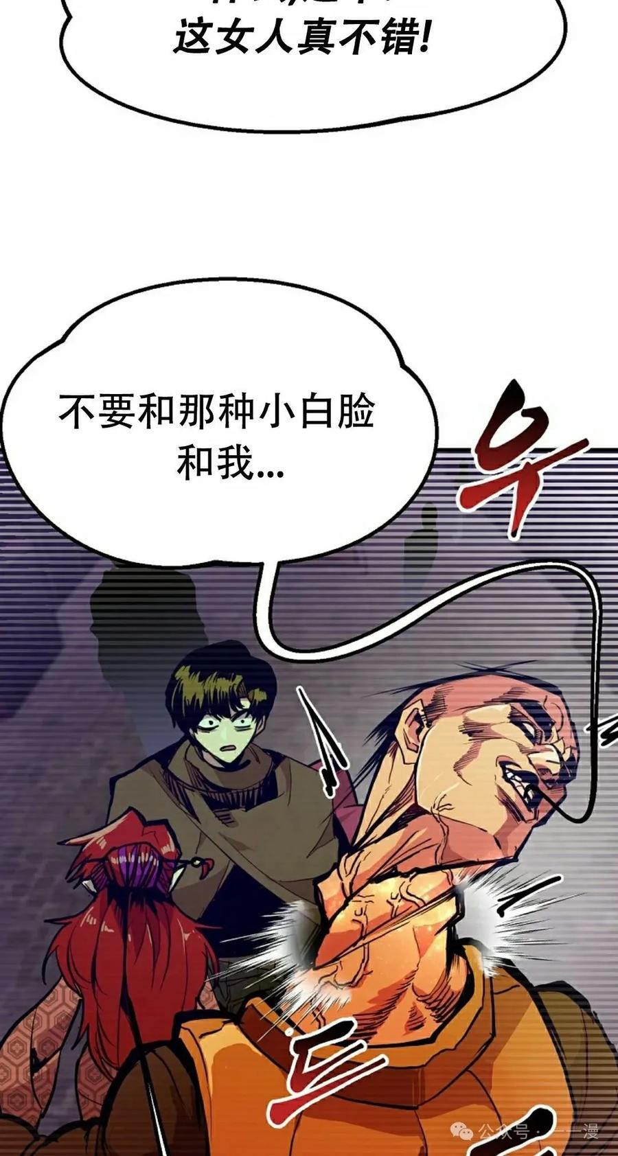 《独一无二的回归》第67 第55页