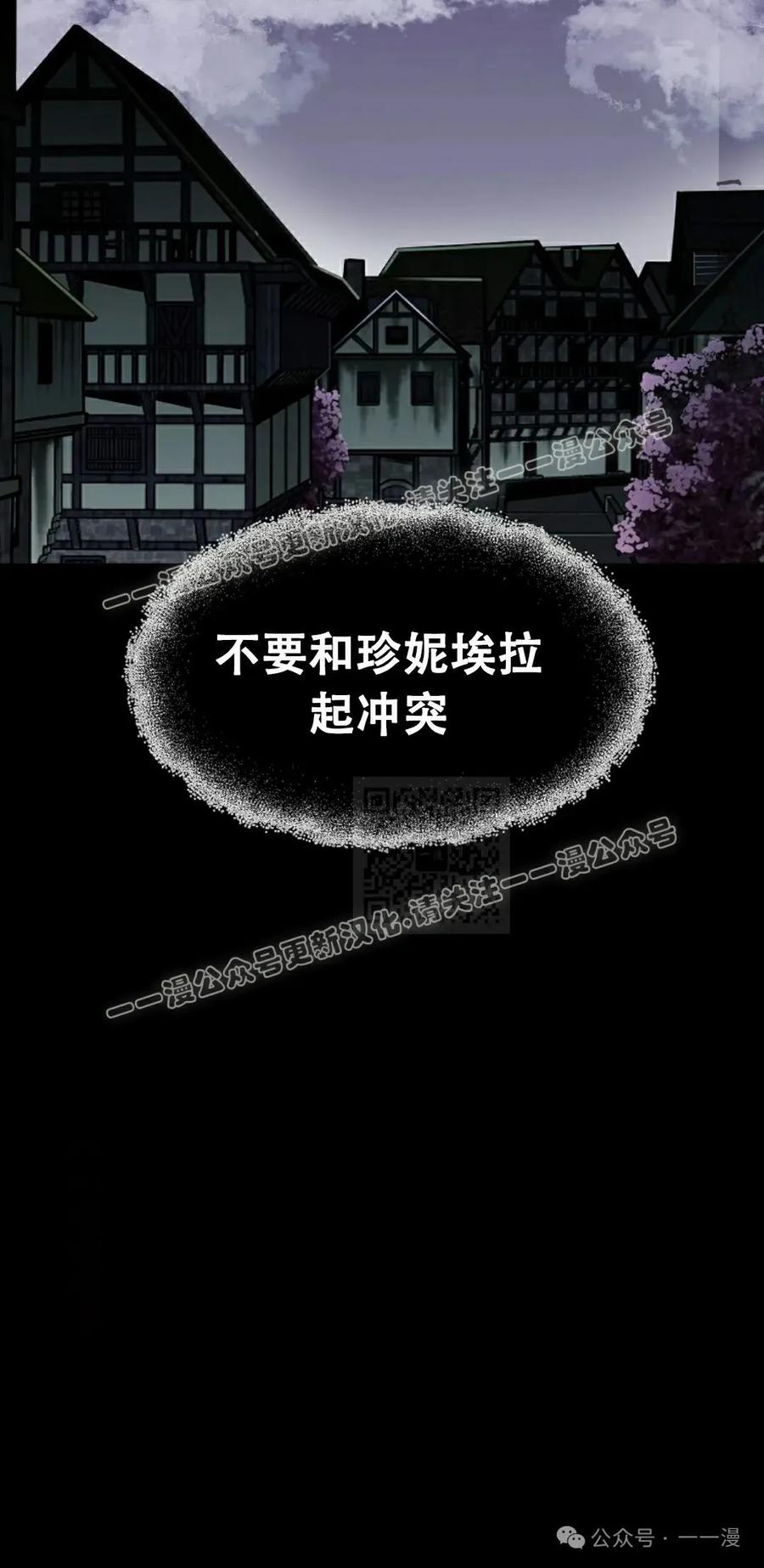 《独一无二的回归》第67 第7页