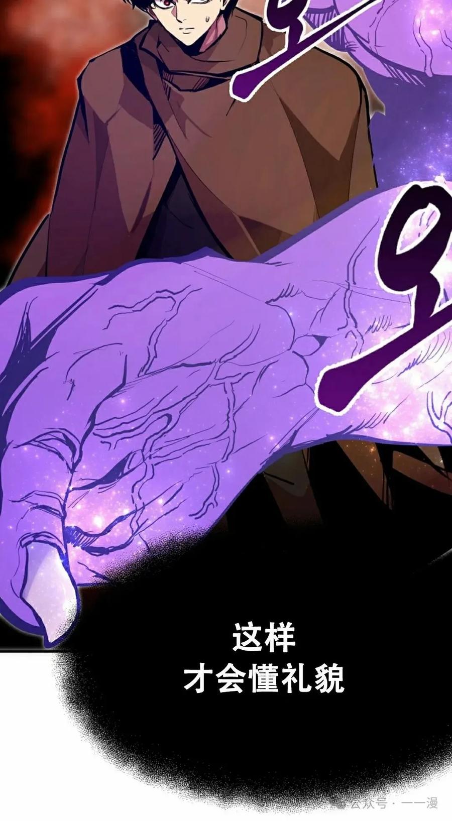 《独一无二的回归》第67 第22页
