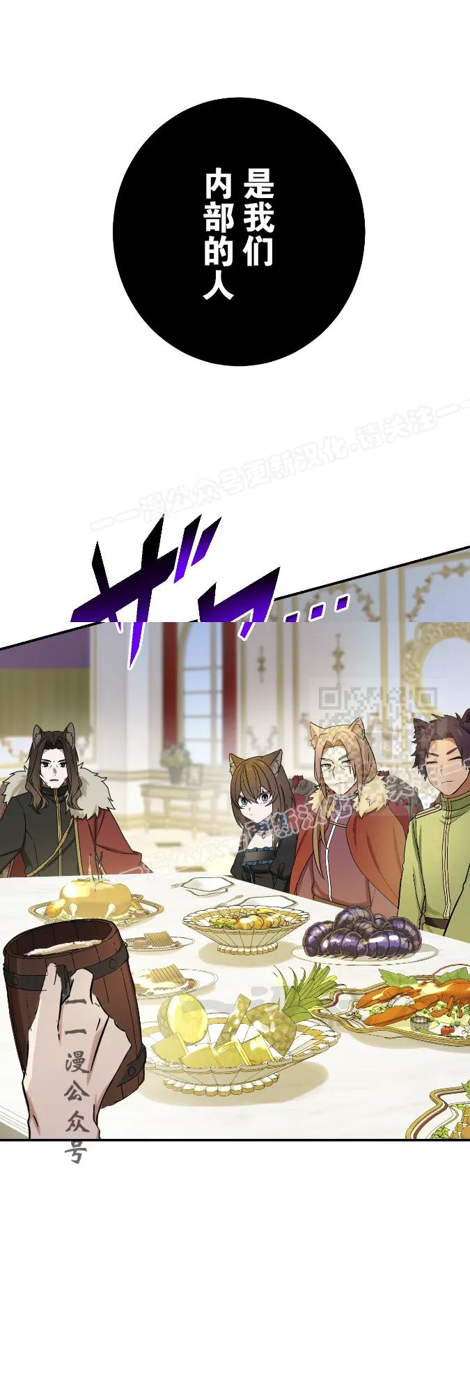 《最强暗杀者异世界转移》第67集 第17页
