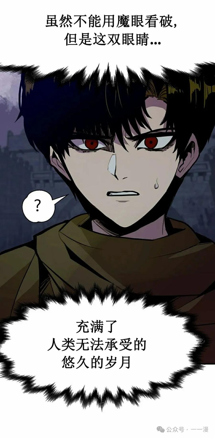 《独一无二的回归》第67 第78页