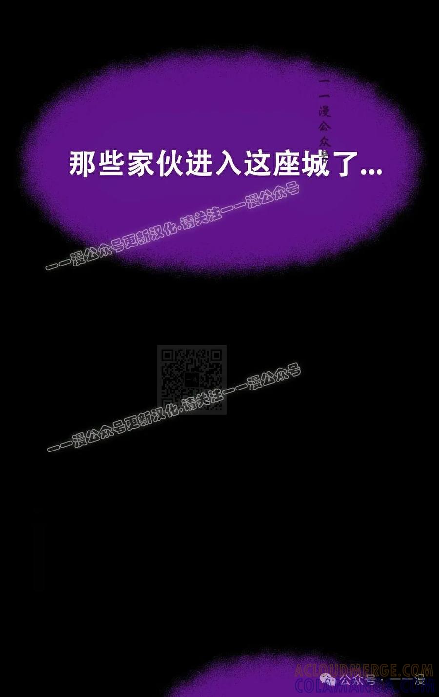 《独一无二的回归》第67 第97页