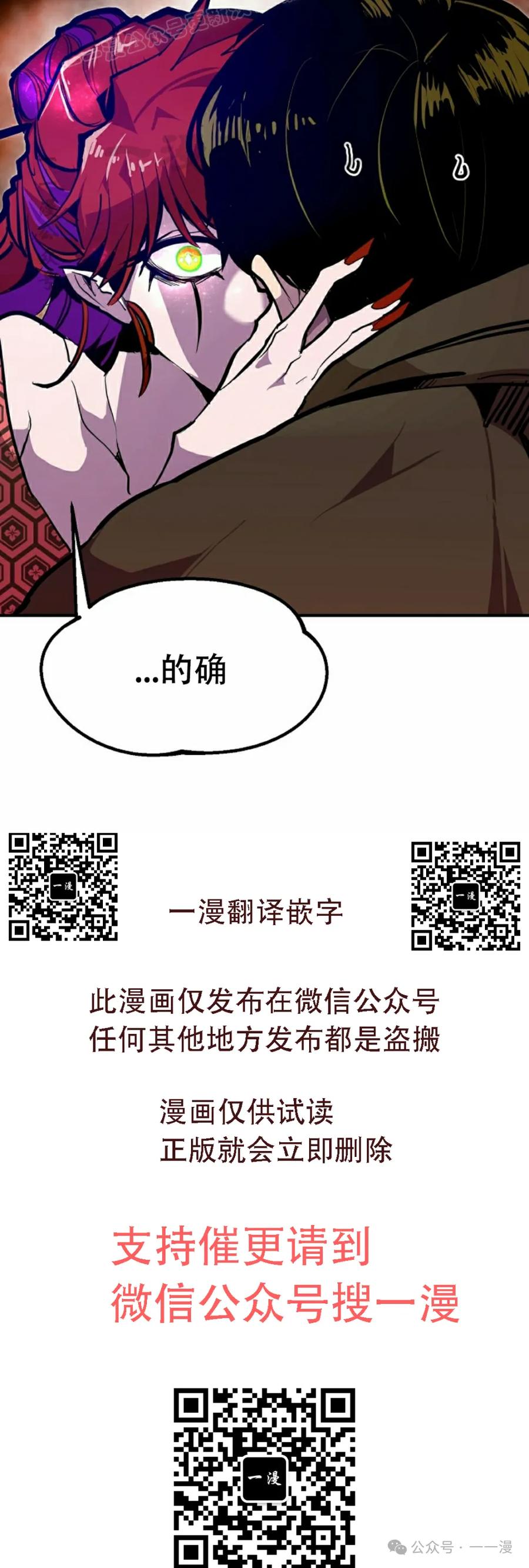 《独一无二的回归》第67 第50页