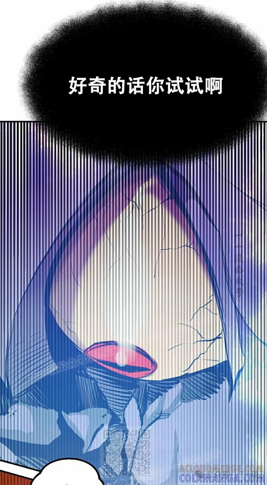 《独一无二的回归》第67 第29页