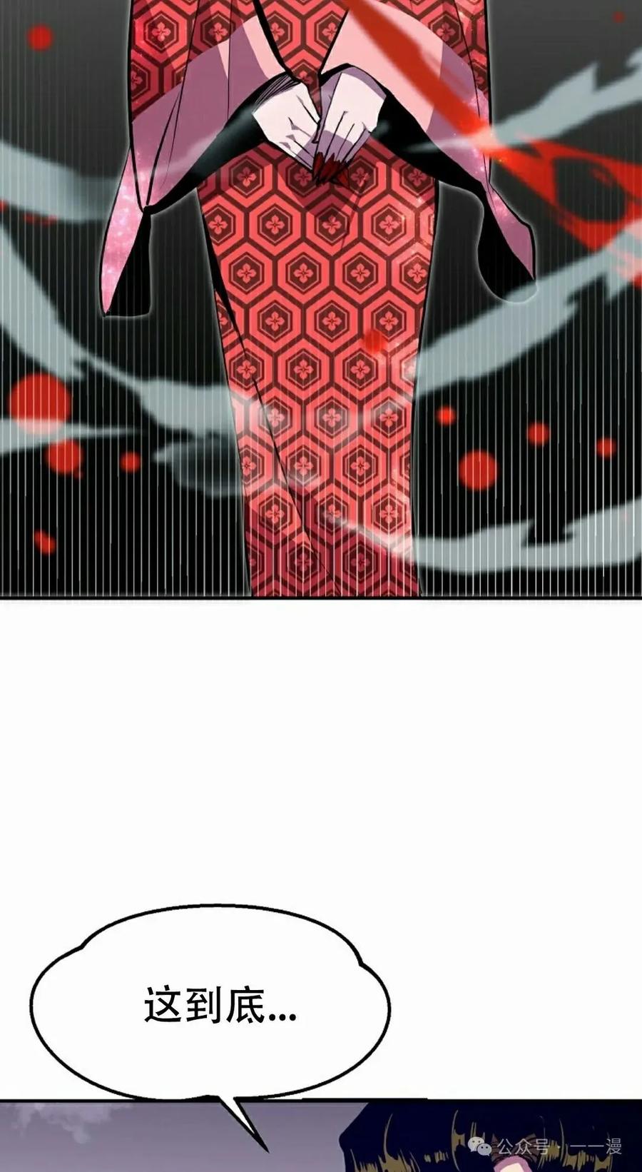 《独一无二的回归》第67 第62页