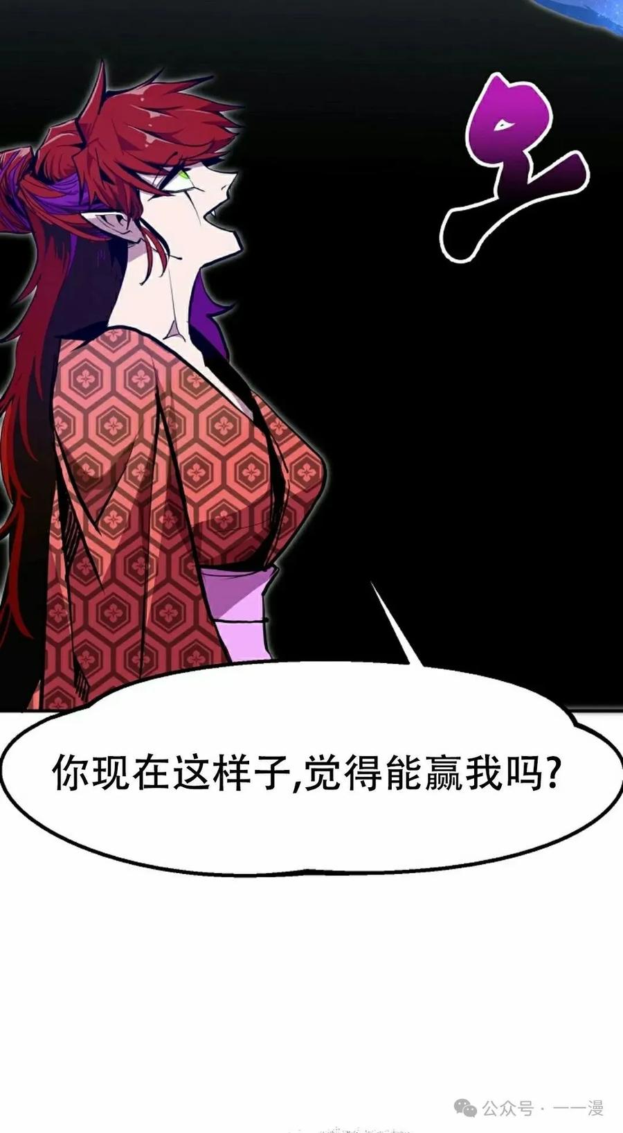 《独一无二的回归》第67 第28页