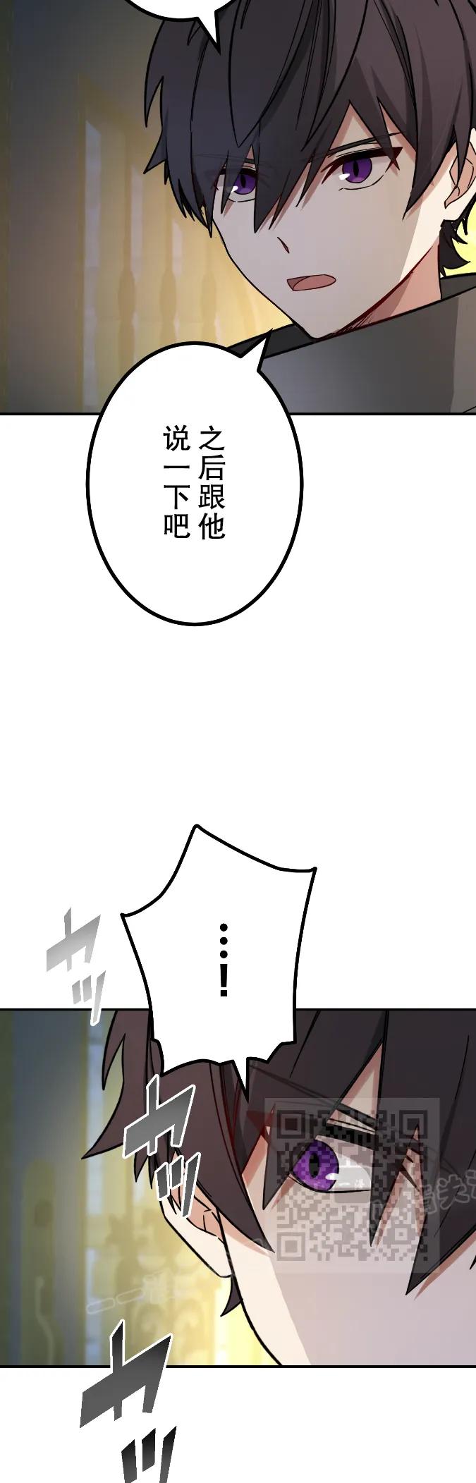《最强暗杀者异世界转移》第67集 第53页