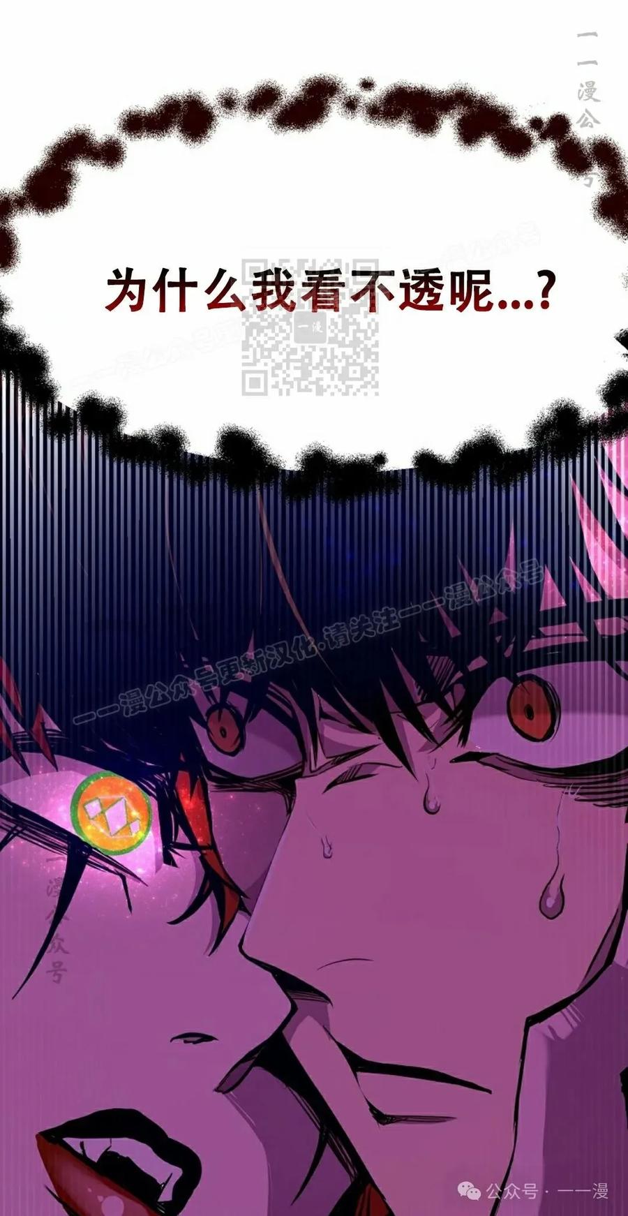 《独一无二的回归》第67 第46页