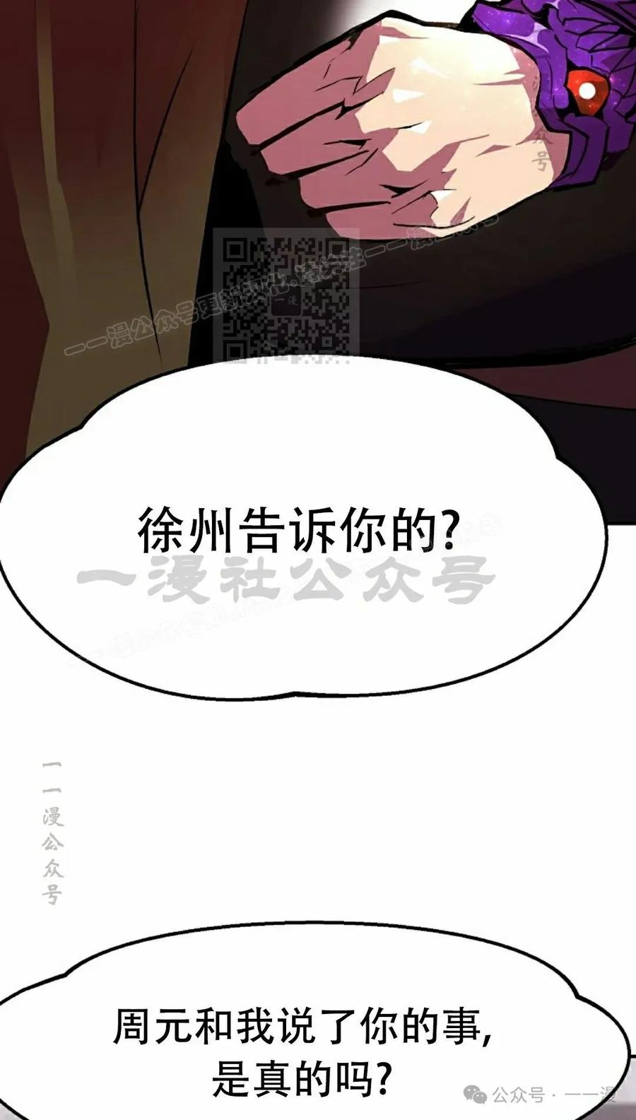 《独一无二的回归》第67 第16页