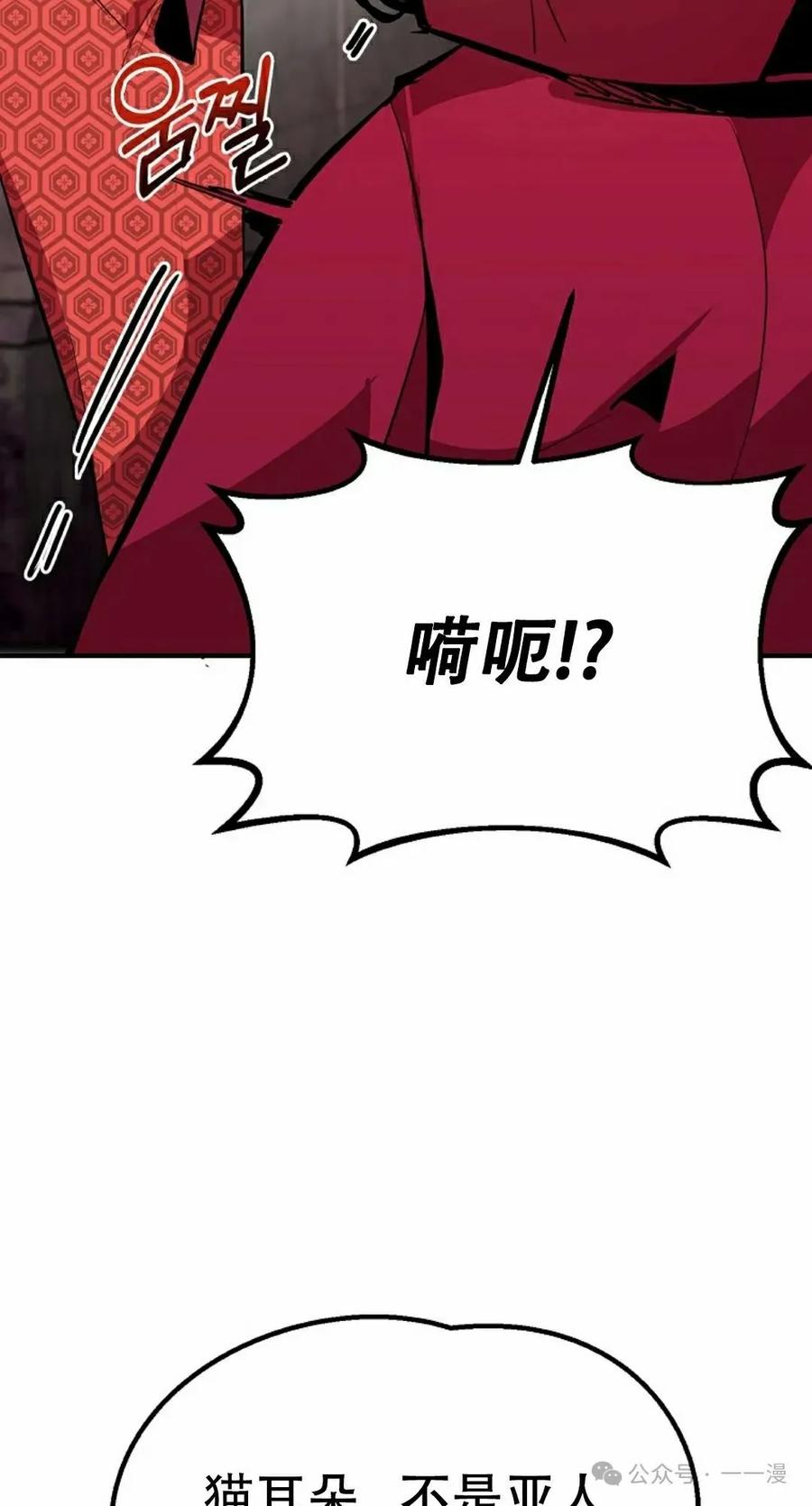 《独一无二的回归》第67 第32页