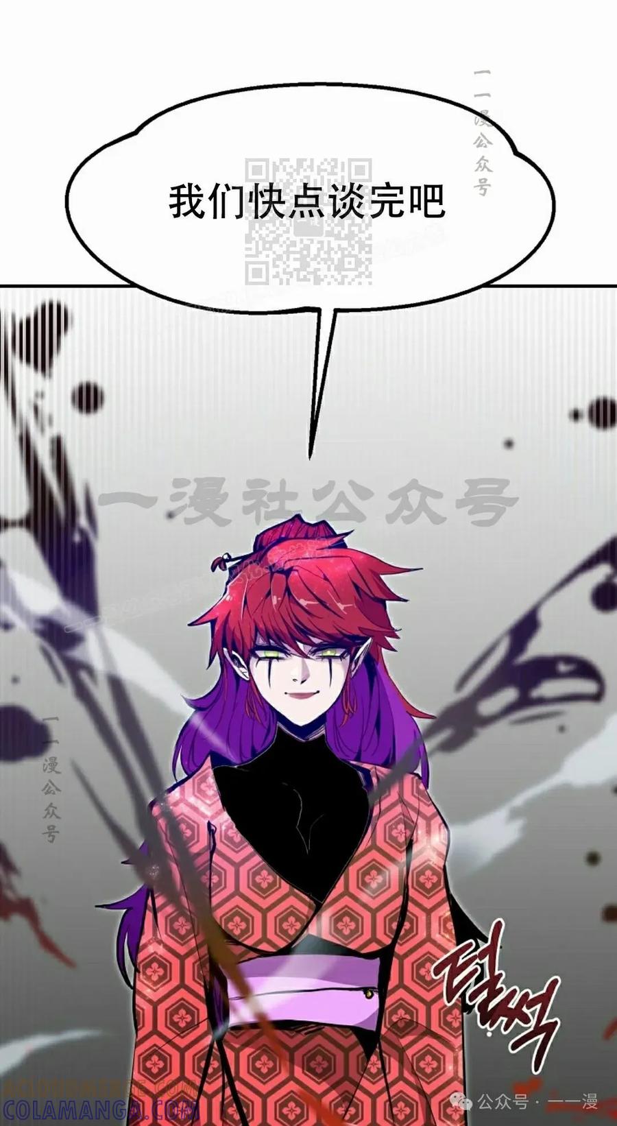 《独一无二的回归》第67 第61页