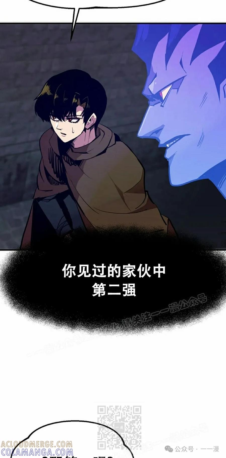 《独一无二的回归》第67 第89页