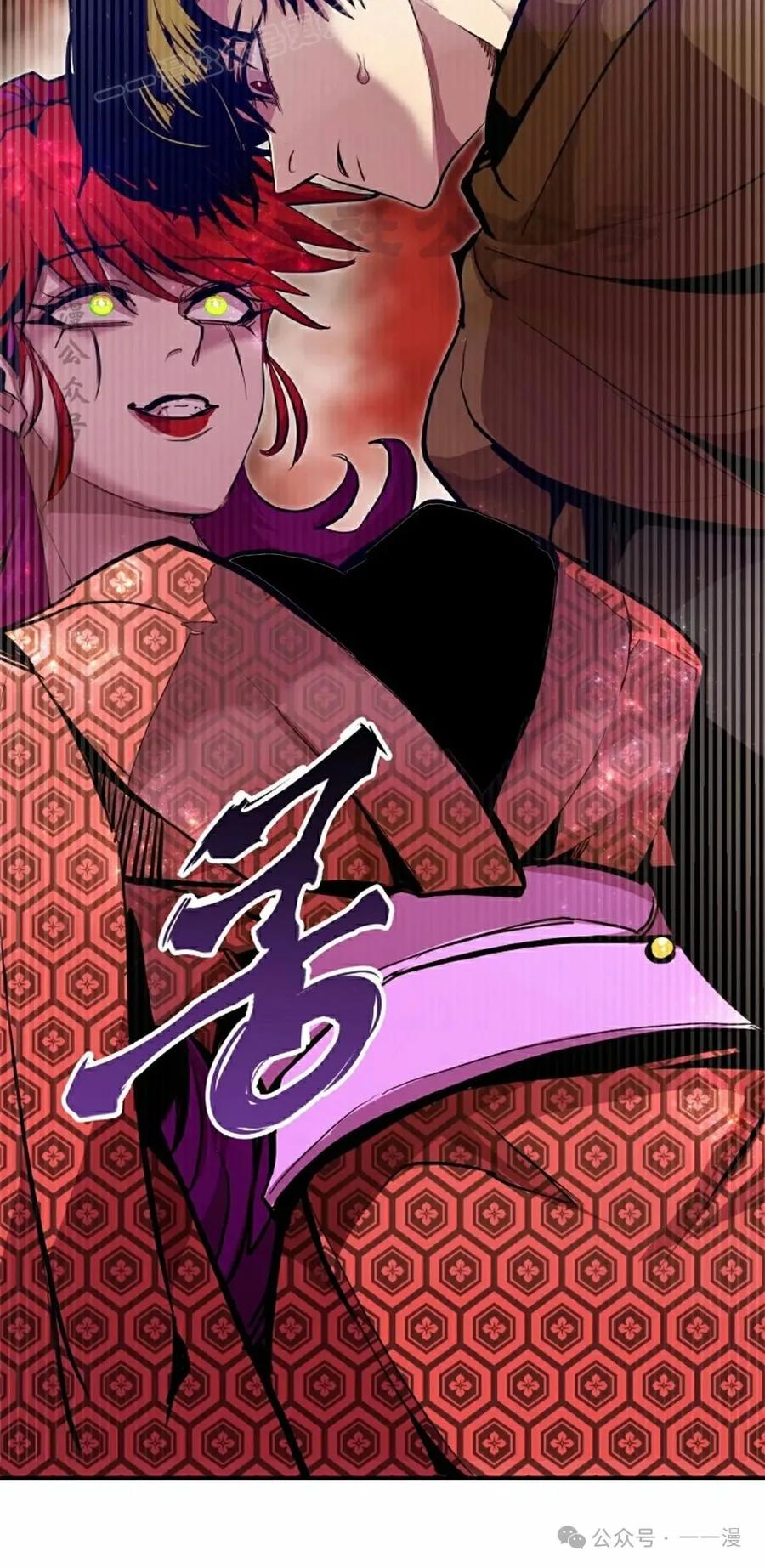 《独一无二的回归》第67 第10页