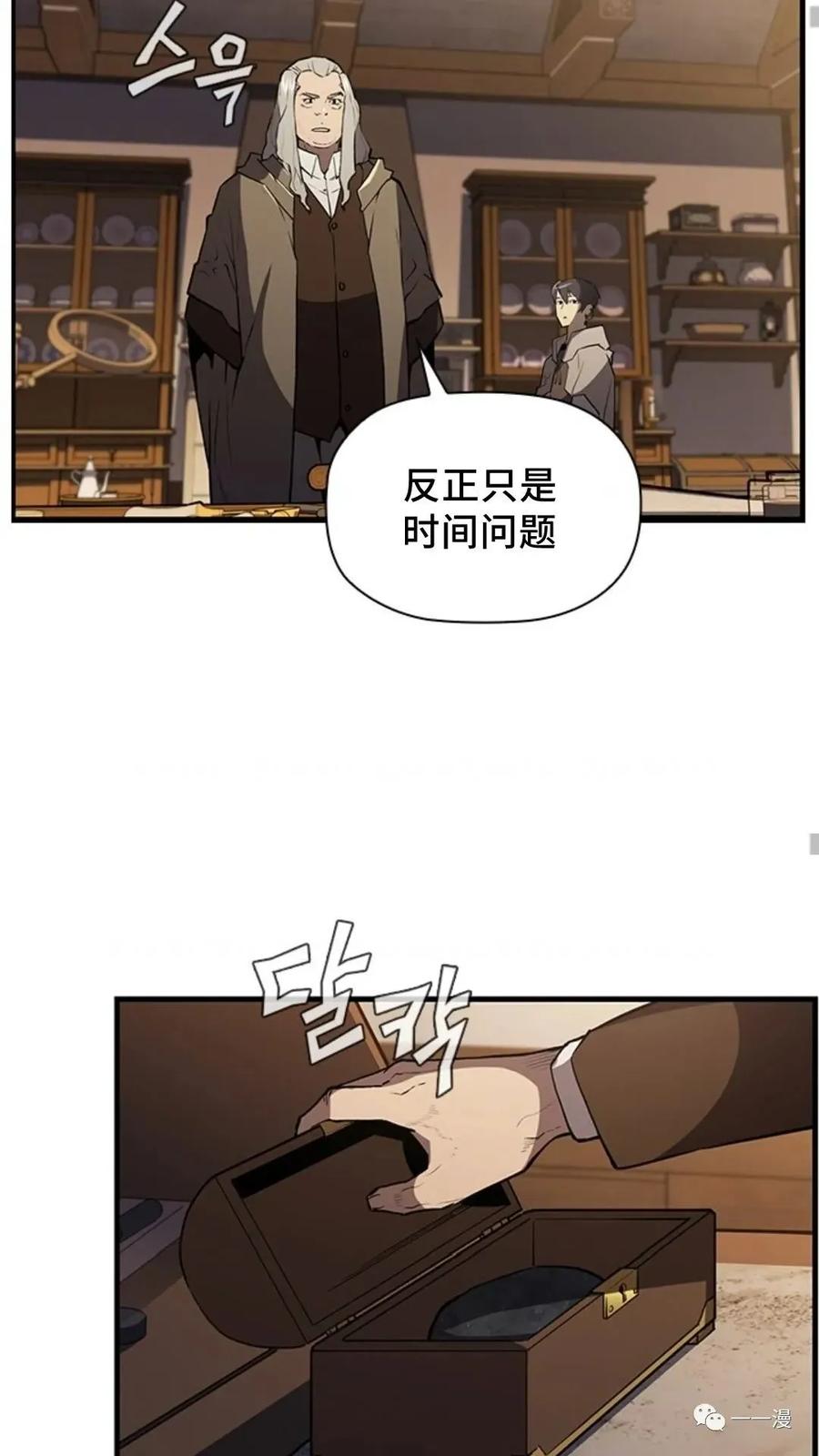《贪食的降临》第二季 第21话 第27页