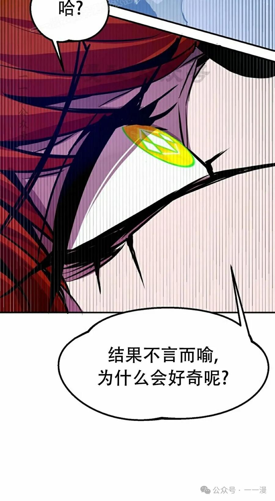 《独一无二的回归》第67 第30页