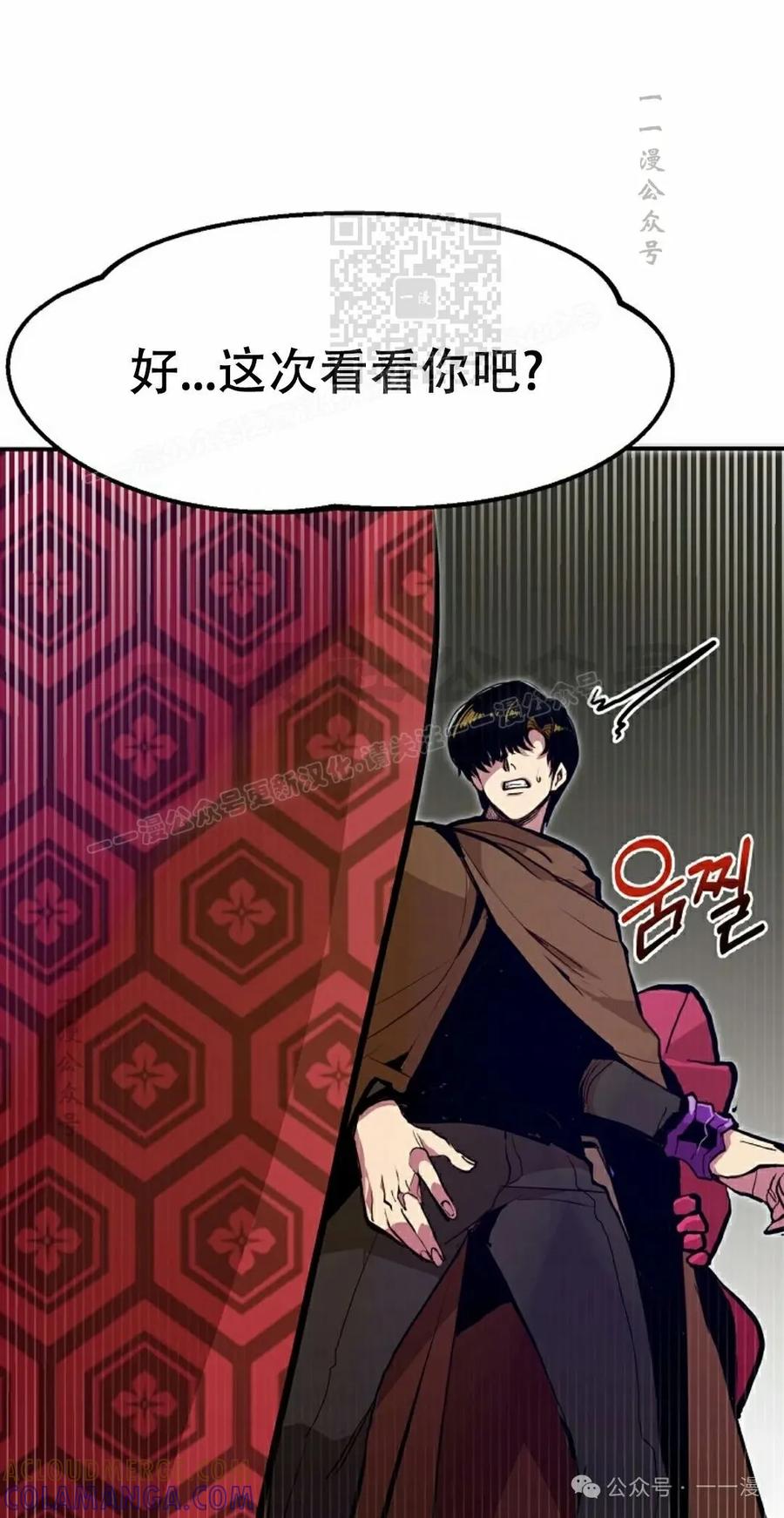 《独一无二的回归》第67 第41页