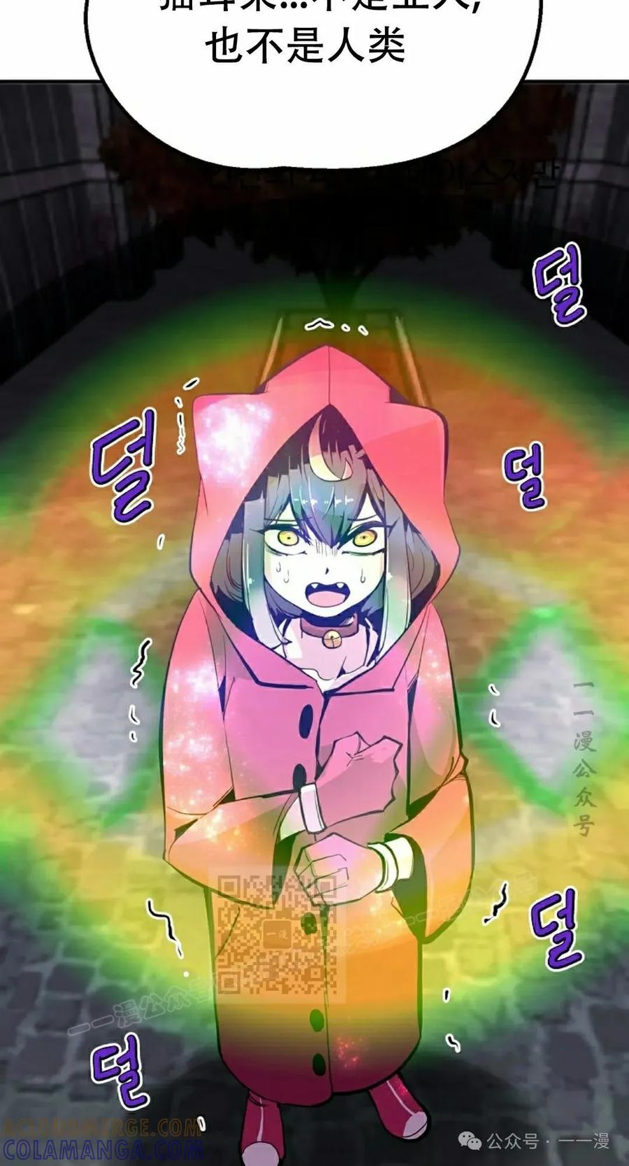 《独一无二的回归》第67 第33页