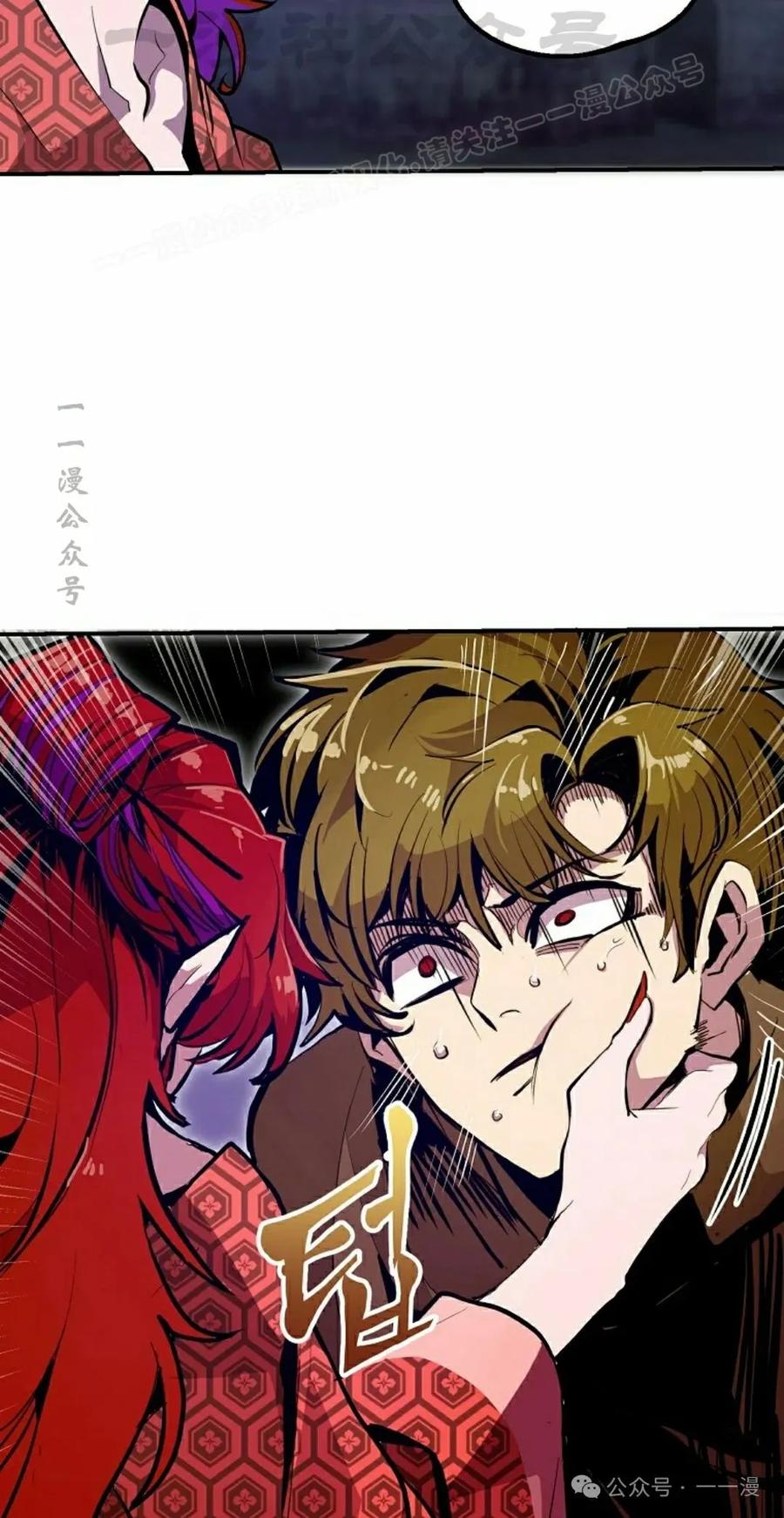 《独一无二的回归》第67 第44页