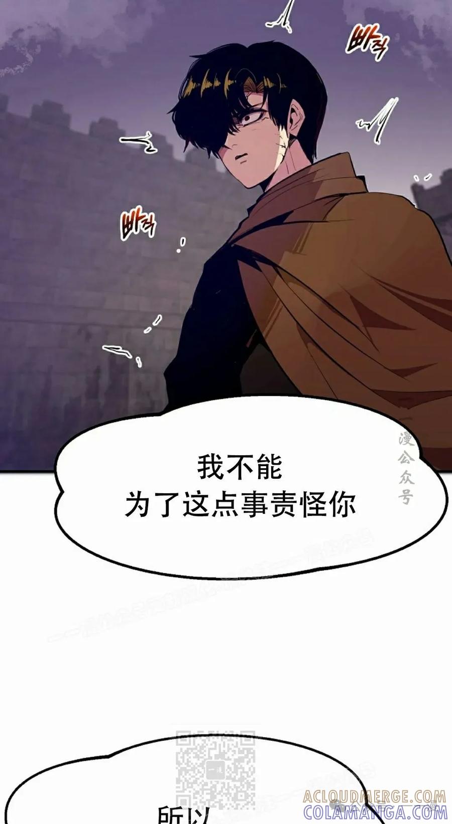 《独一无二的回归》第67 第69页