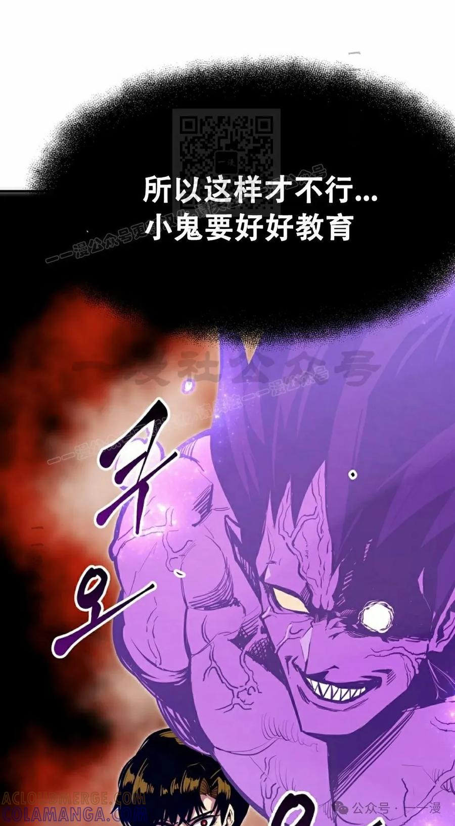 《独一无二的回归》第67 第21页
