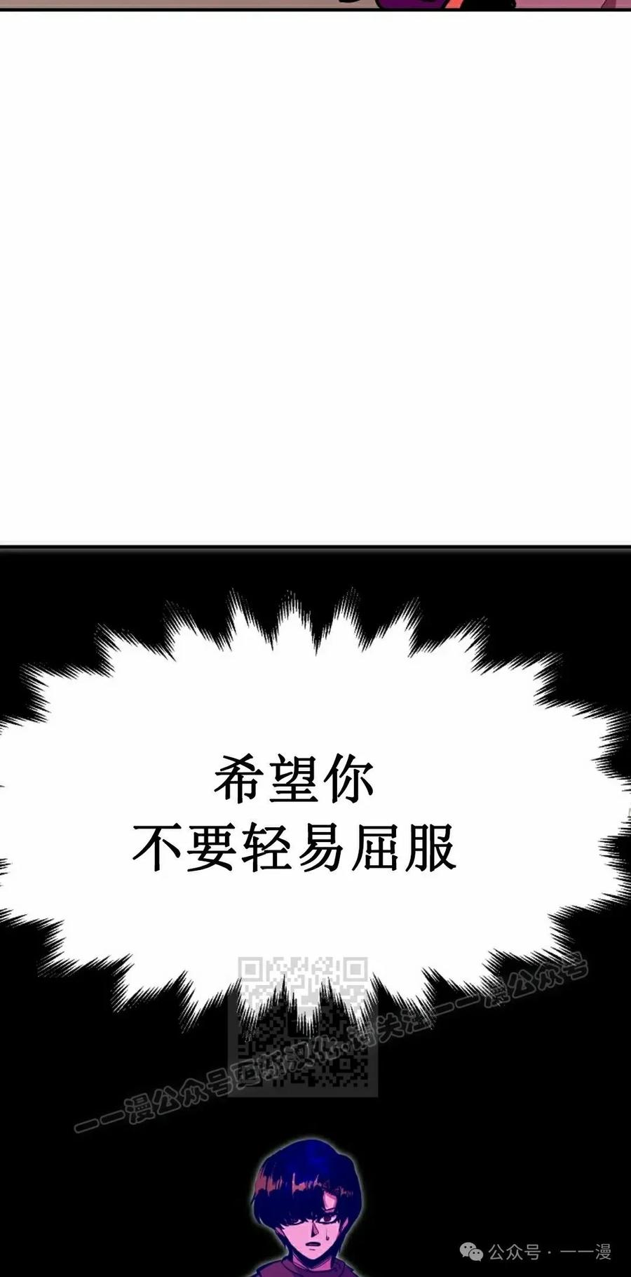 《独一无二的回归》第67 第83页