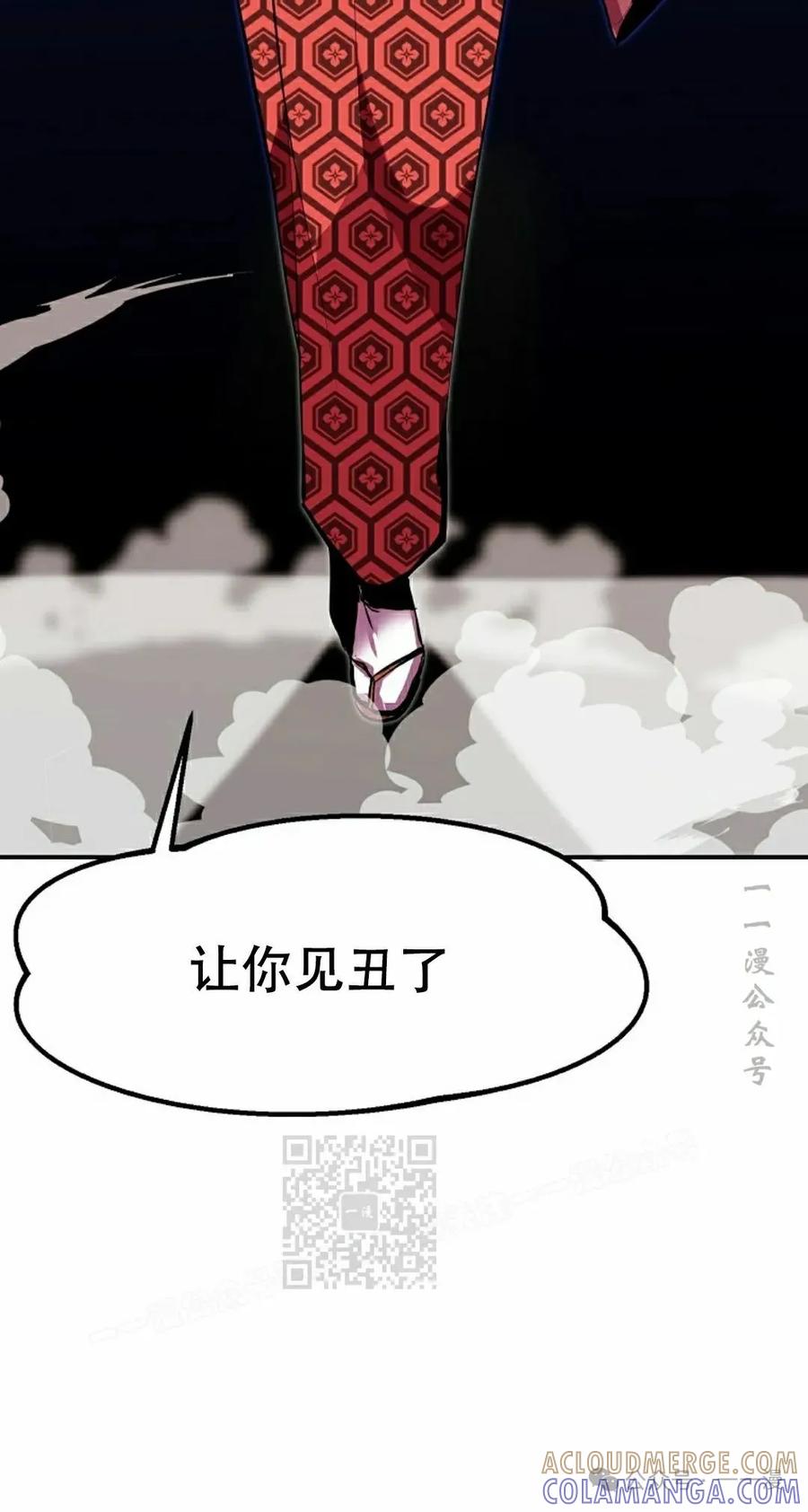 《独一无二的回归》第67 第53页