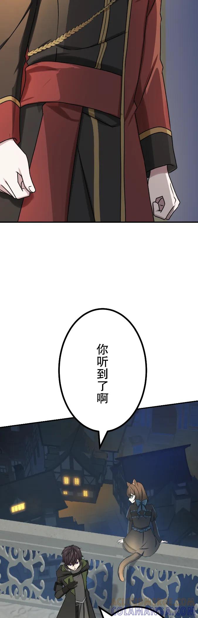 《最强暗杀者异世界转移》第67集 第55页