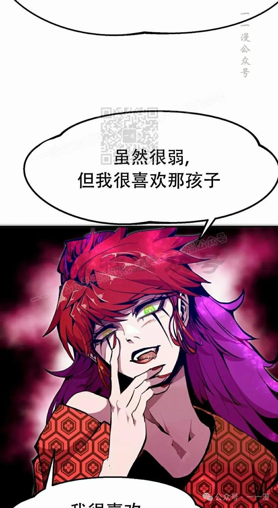 《独一无二的回归》第67 第66页
