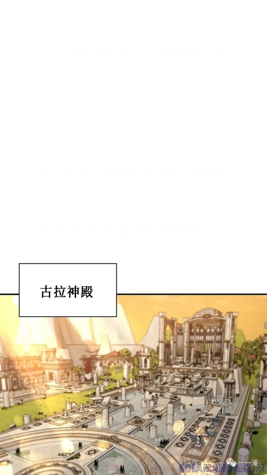 《贪食的降临》第二季 第21话 第79页