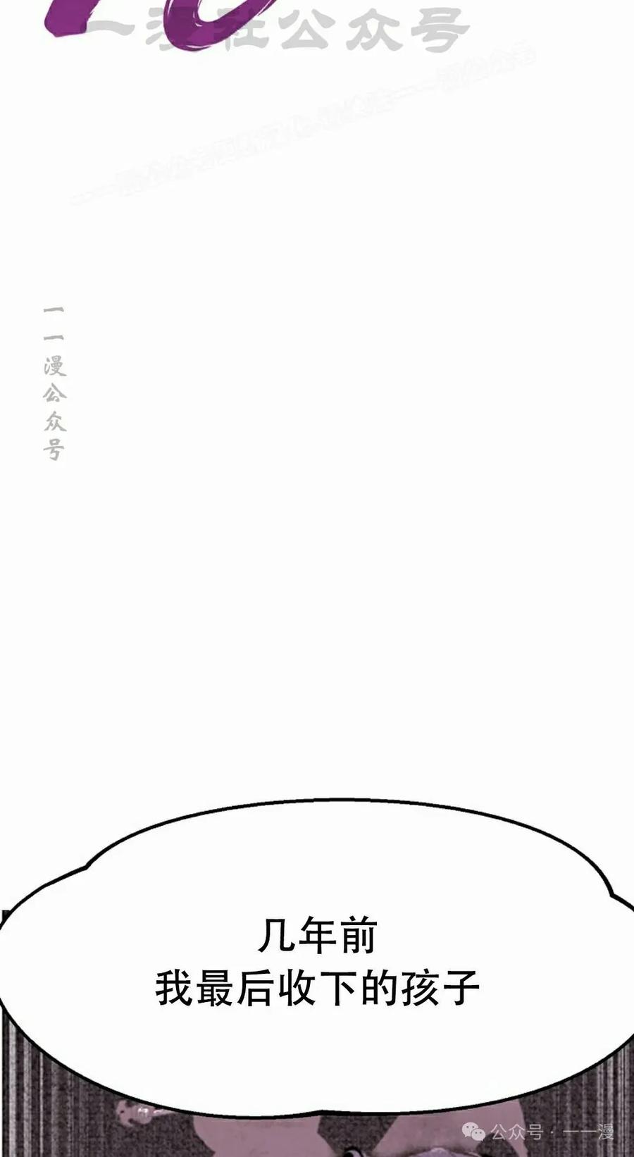 《独一无二的回归》第67 第64页