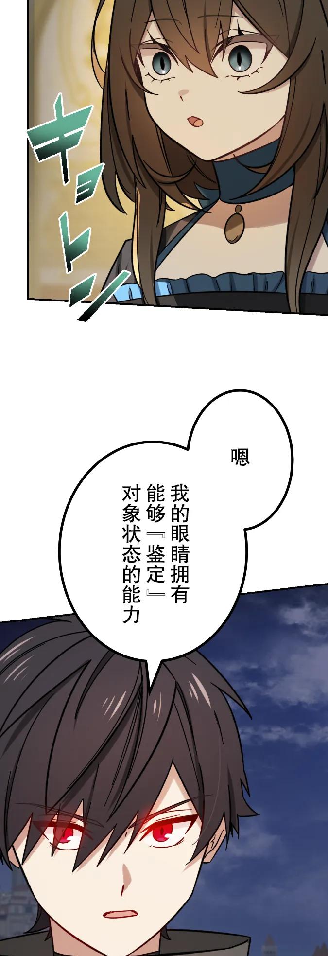 《最强暗杀者异世界转移》第67集 第45页