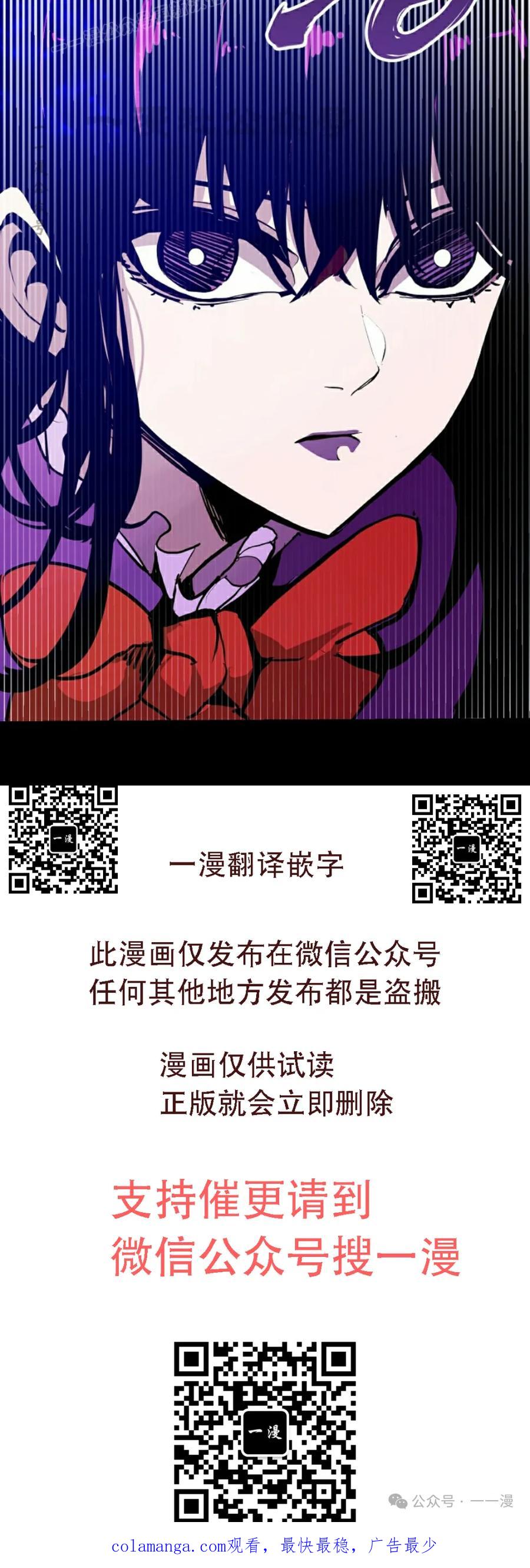 《独一无二的回归》第67 第100页