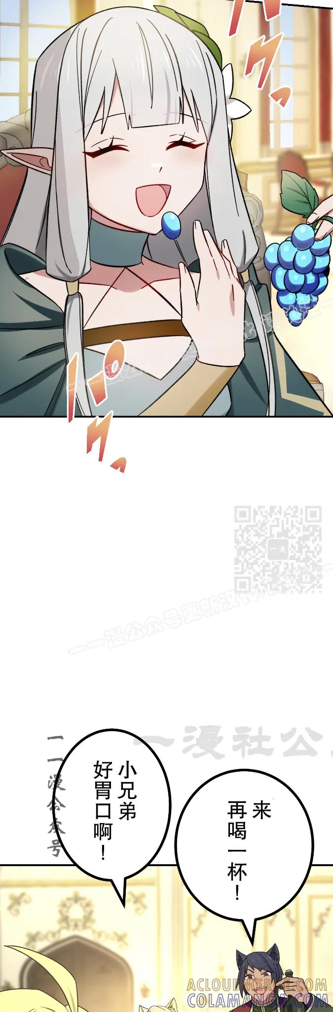《最强暗杀者异世界转移》第67集 第7页