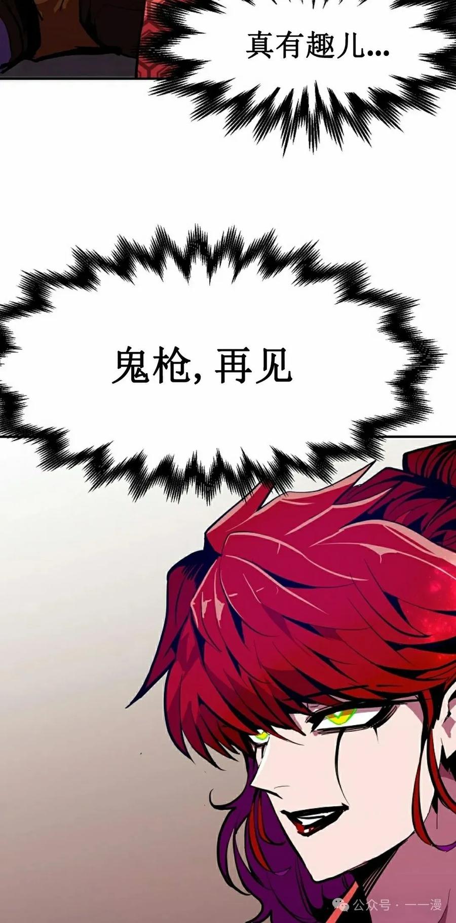 《独一无二的回归》第67 第82页