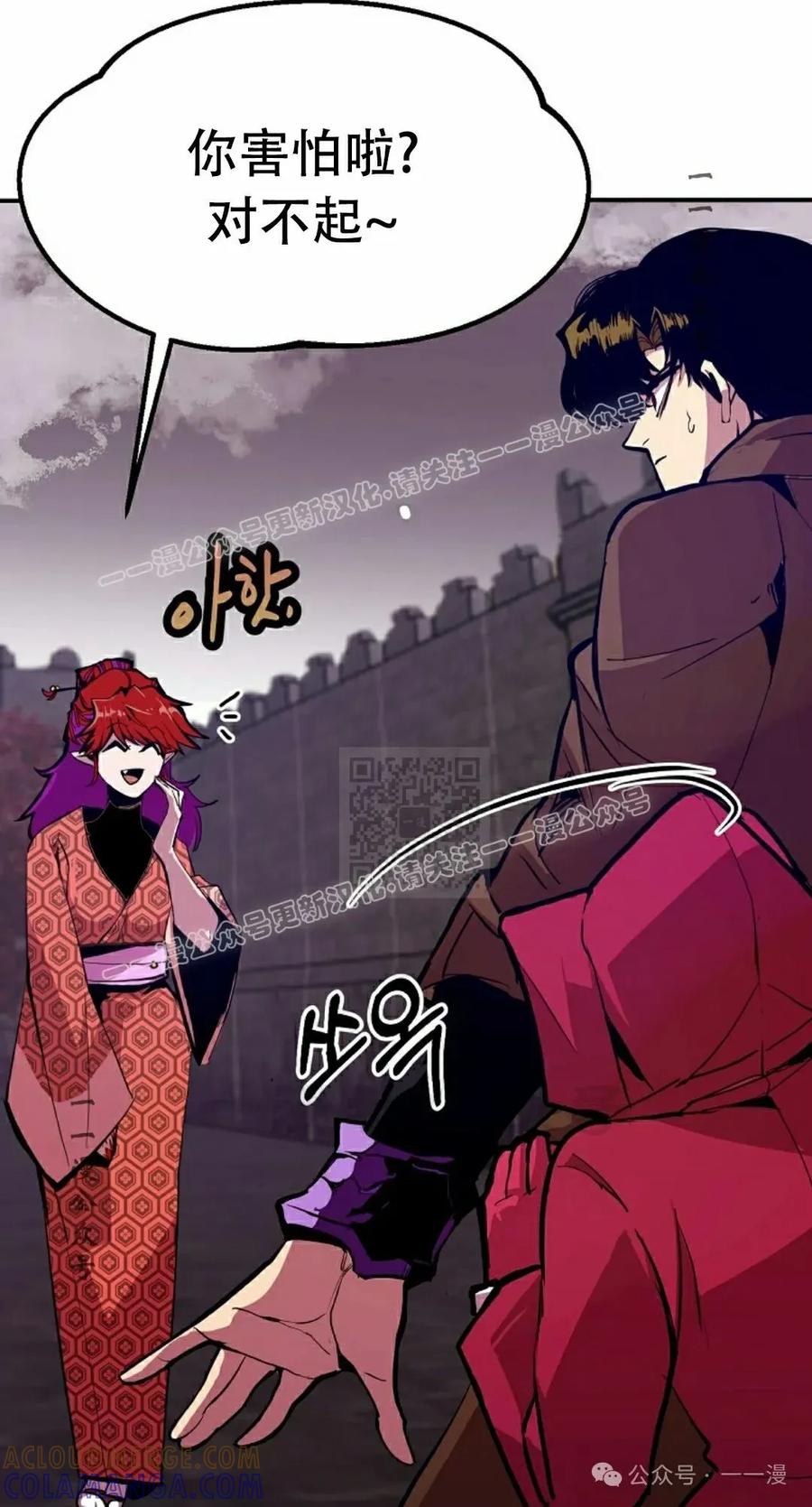 《独一无二的回归》第67 第37页