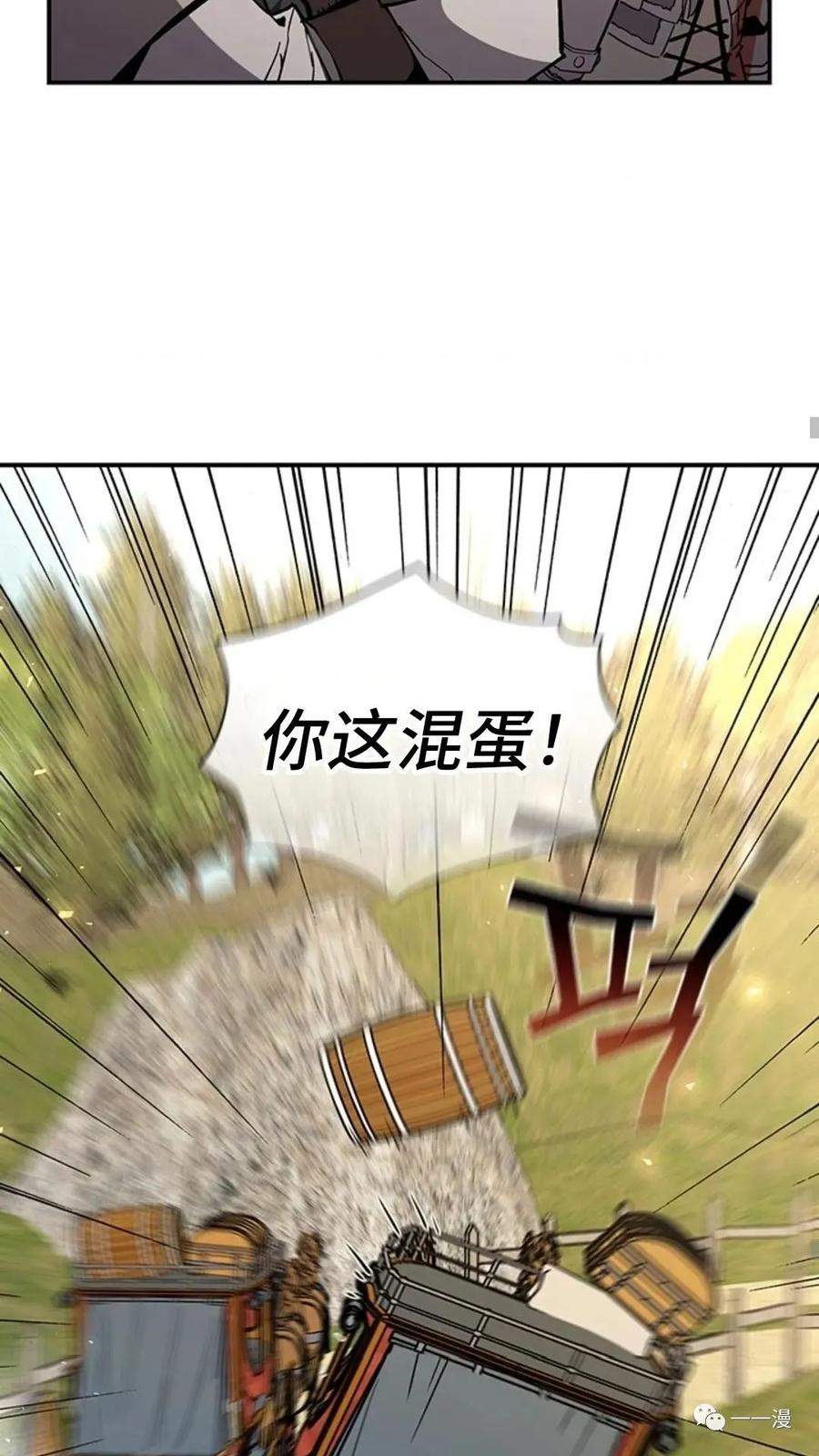 《贪食的降临》第二季 第21话 第57页