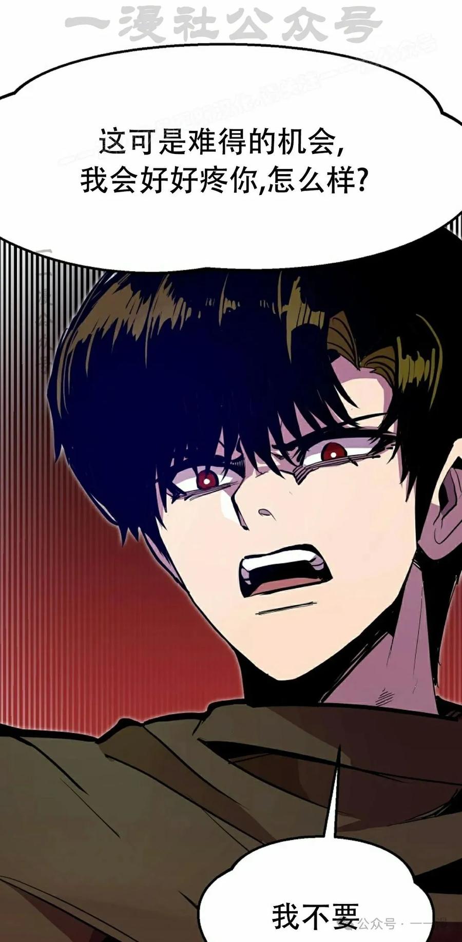 《独一无二的回归》第67 第74页