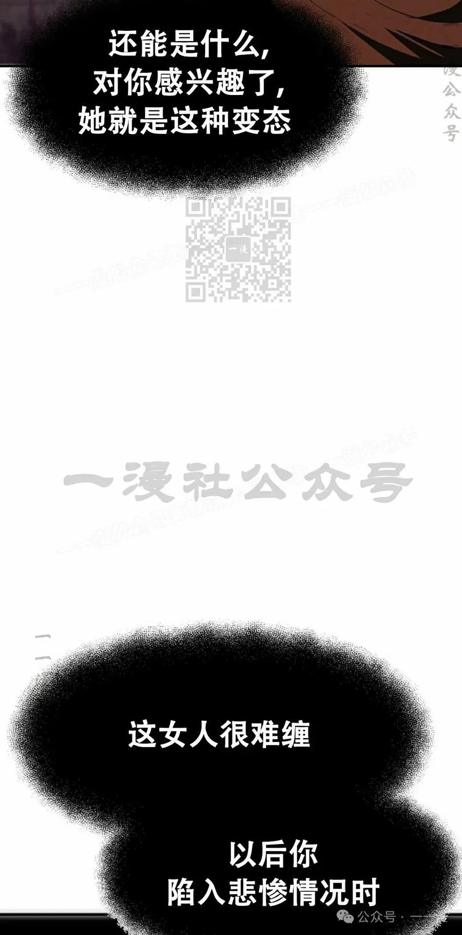 《独一无二的回归》第67 第86页