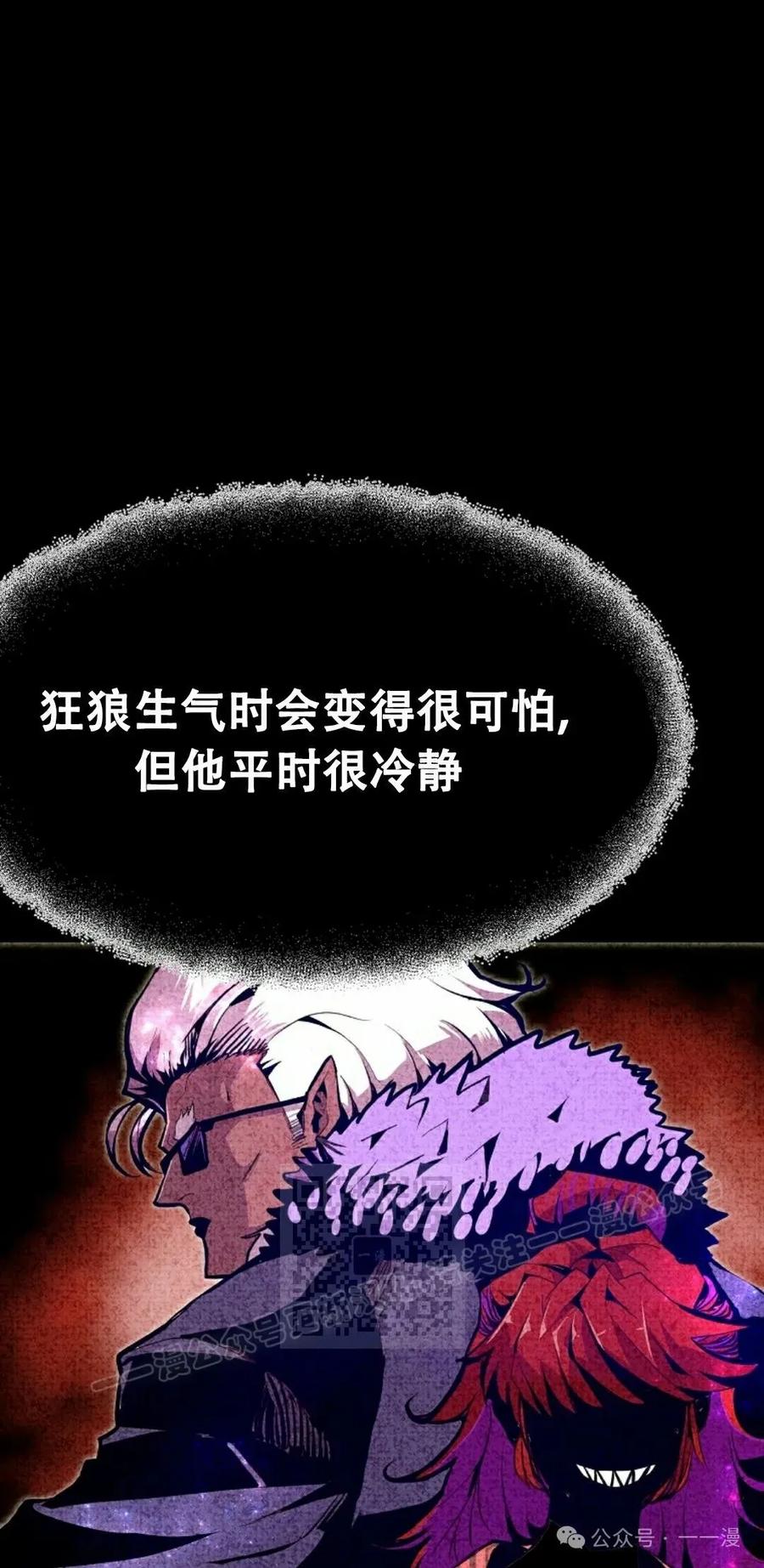 《独一无二的回归》第67 第3页