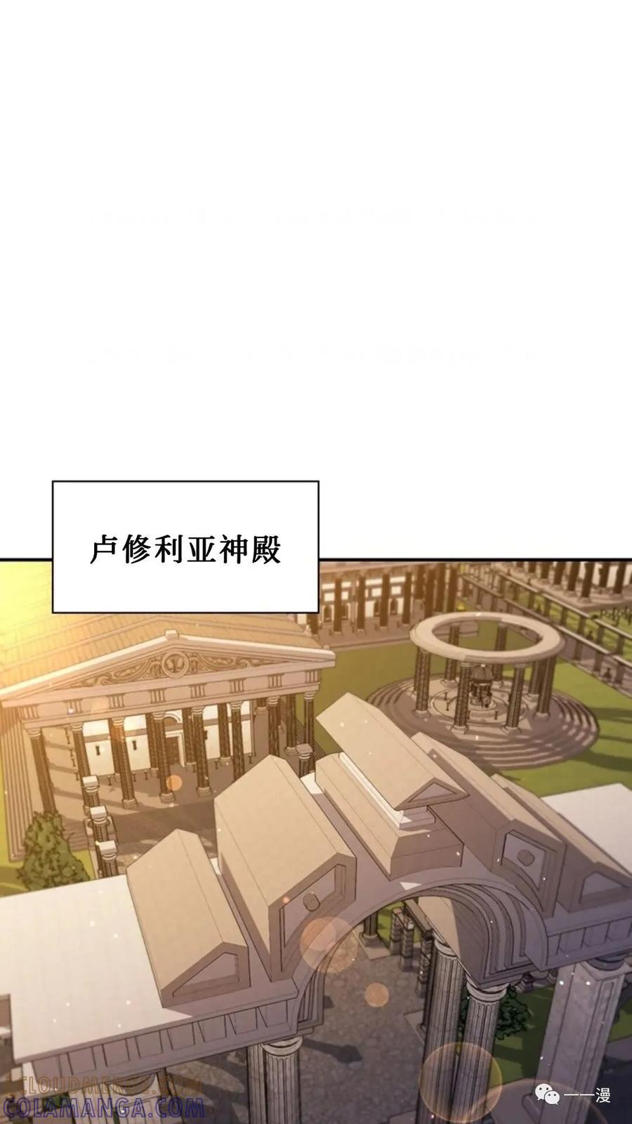 《贪食的降临》第二季 第21话 第73页