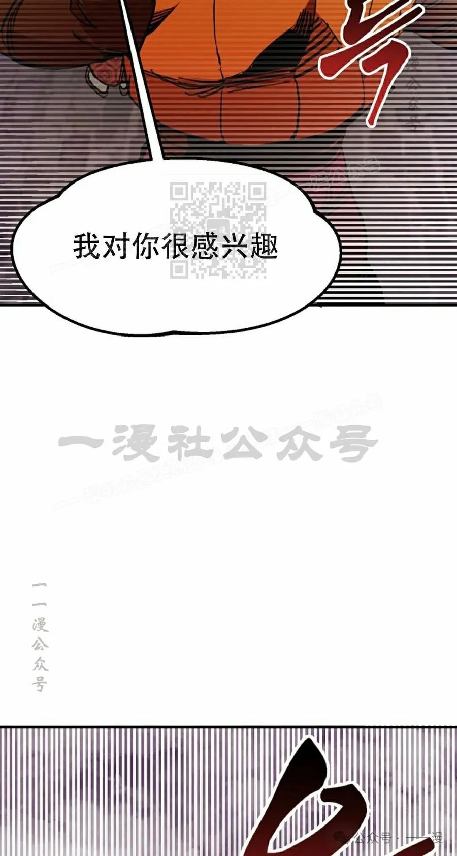 《独一无二的回归》第67 第56页